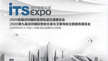 FOCtek WILL PARTICIPATE IN THE 9TH ITSEXPO WHICH WILL BE HELD IN SHENZHEN,CHINA ON 13TH TO 15TH,SEPT