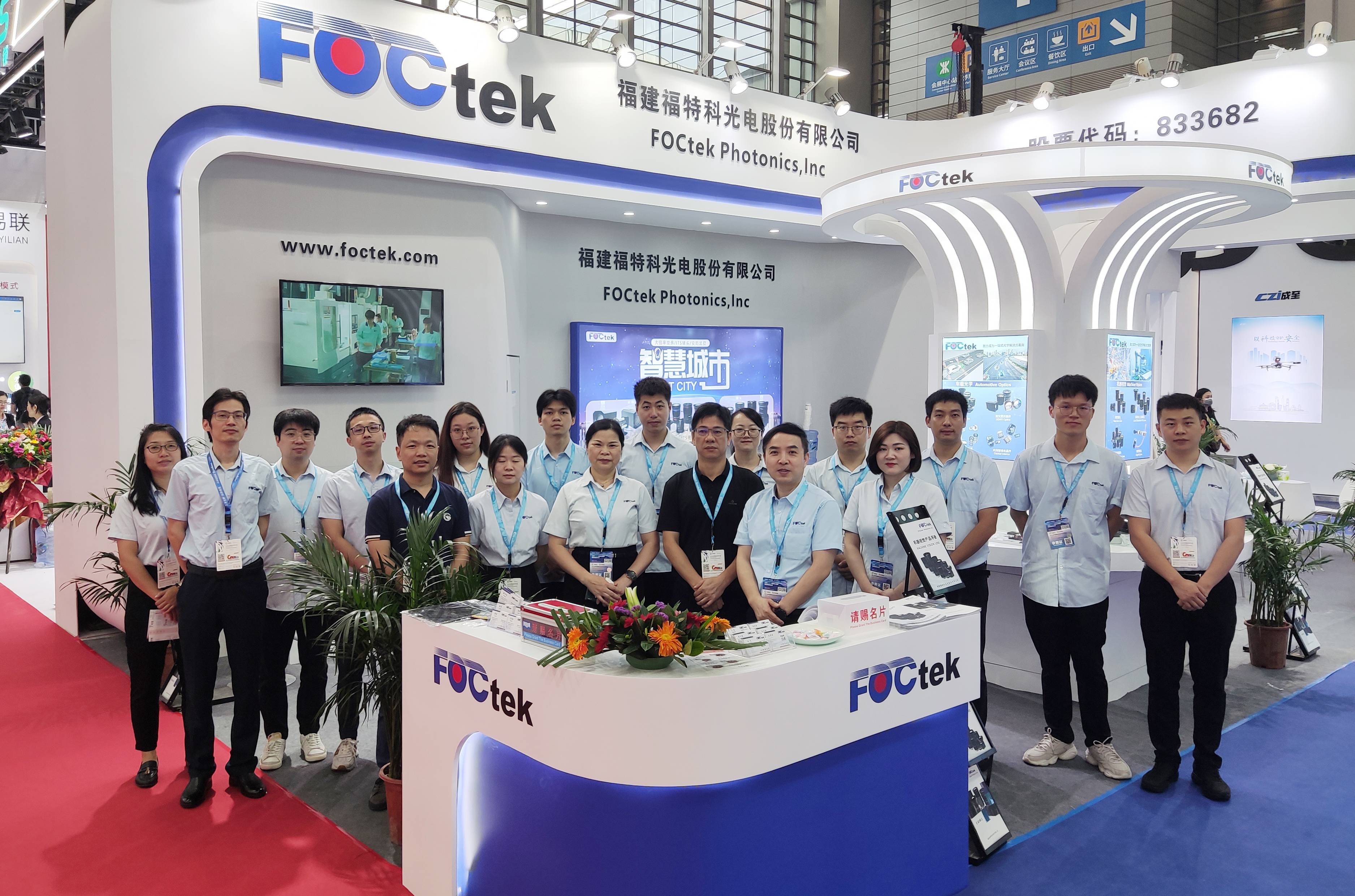 Pioneering and innovative, light to the future | FOCtek Co shine 2023 Shenzhen An Expo